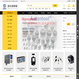 无锡德为源自动化科技有限公司