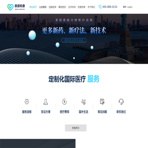 鼎健和康健康咨询服务（吉林）有限公司