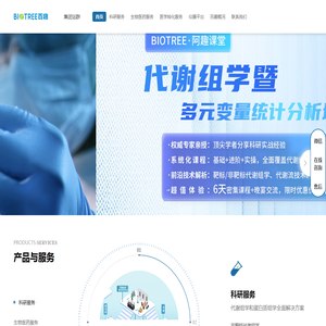 百趣生物