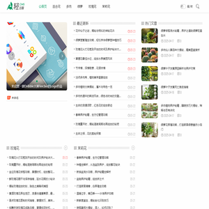 鲜花百科