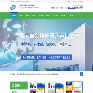 清洗剂