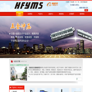 深圳市合方圆模塑科技有限公司