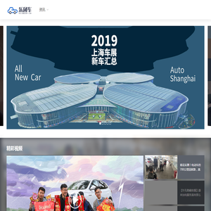 乐团车