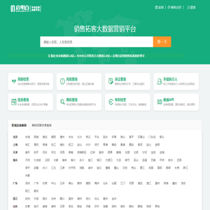 启明白
