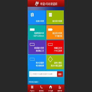 鱼骨纹瓷砖