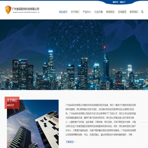 广州金码–防伪标签