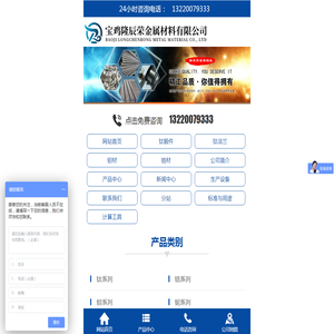 TC4钛管厂家