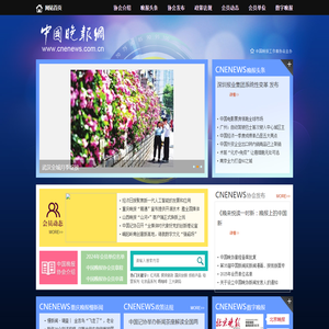 中国晚报网