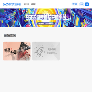 《剑影江湖》官方充值平台