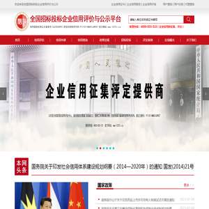 招投标企业信用等级证书AAA