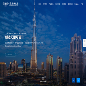 江阴市星海塑业有限公司