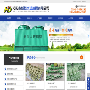 沁阳市新恒大玻璃钢有限公司