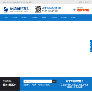 衡水拉弯加工,弯管,折弯,不锈钢加工厂