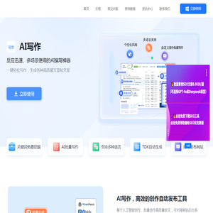 站长SEO