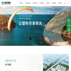 宿迁联盛科技股份有限公司