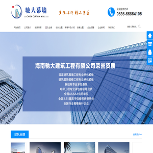 海南驰大建筑工程有限公司