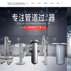 管道过滤器厂家