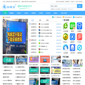 【云骑士装机大师】简单操作的U盘启动盘制作工具