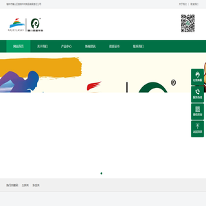 榆林市横山区香草羊肉制品有限责任公司