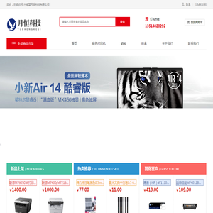 兴安盟月恒科技有限公司