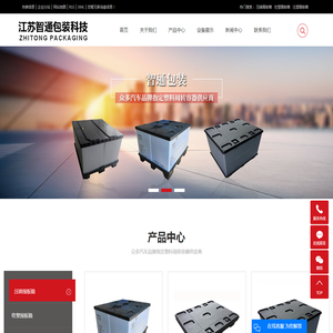 压铸围板箱