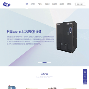 深圳市世纪天源仪器有限公司