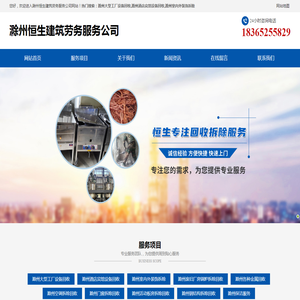 滁州大型工厂设备回收