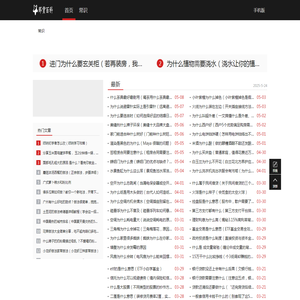 那货百科