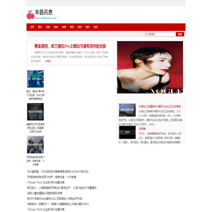 丰县讯息