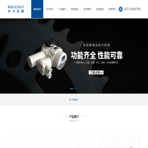 木卡仪表（上海）有限公司