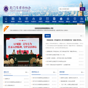 荆门市律师协会