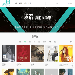 求谱网