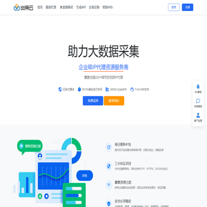 炎帝云HTTP