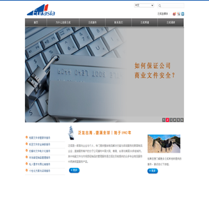 泛成档案物流