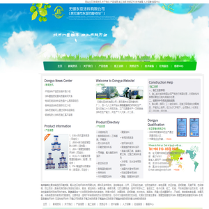 无锡东亚涂料有限公司