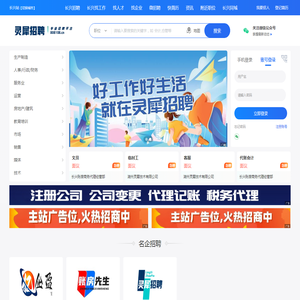 长兴人才招聘