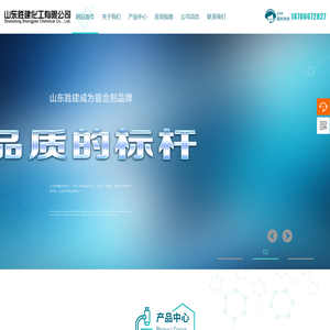 乙二胺四乙酸,乙二胺四乙酸二钠,乙二胺四乙酸四钠,EDTA,EDTA二钠,EDTA四钠厂家,潍坊胜建化工有限公司