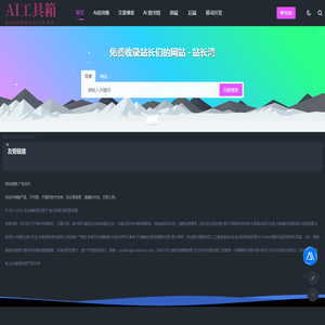 云主机导航