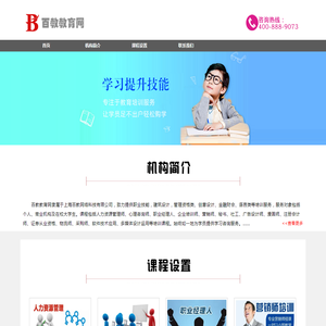 百教教育网