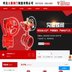 成都消防验收