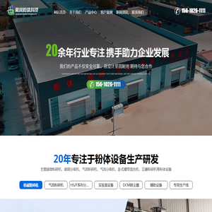 潍坊昊润粉体科技有限公司[官方网站]