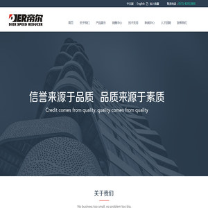 杭州帝仁传动设备有限公司
