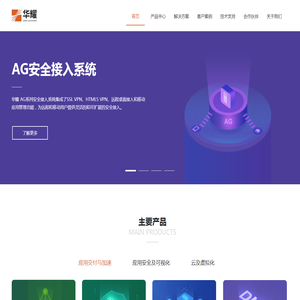 北京华耀科技有限公司