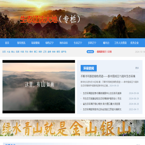 生态辽沈大地