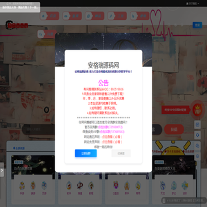 安格瑞源码阁