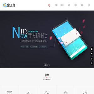 惠州企工场网络科技有限公司