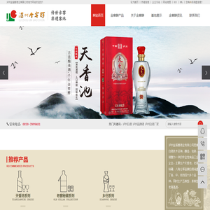 泸州白酒