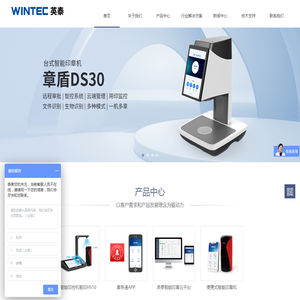 英泰智能印章【实物印章智能化远程监管】