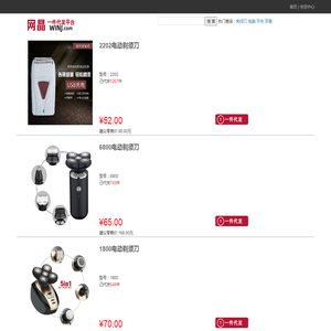 网晶优品