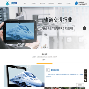 一脉数据（北京）信息技术有限公司